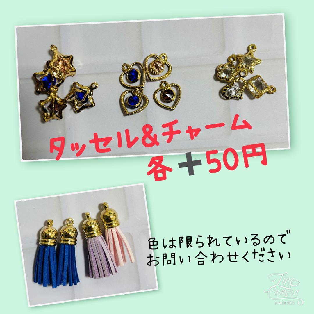 450円〜　オーダー受付♬ハンドメイドチャーム