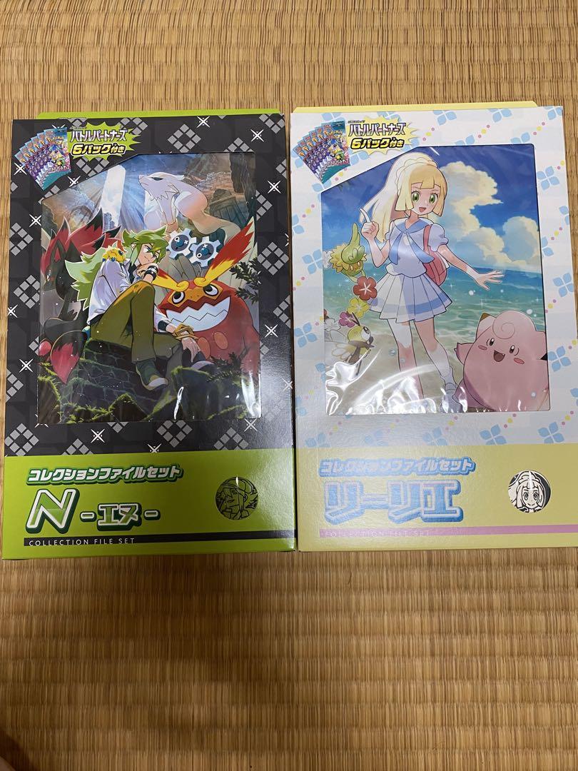 コレクションファイルセット N リーリエセット新品未開封