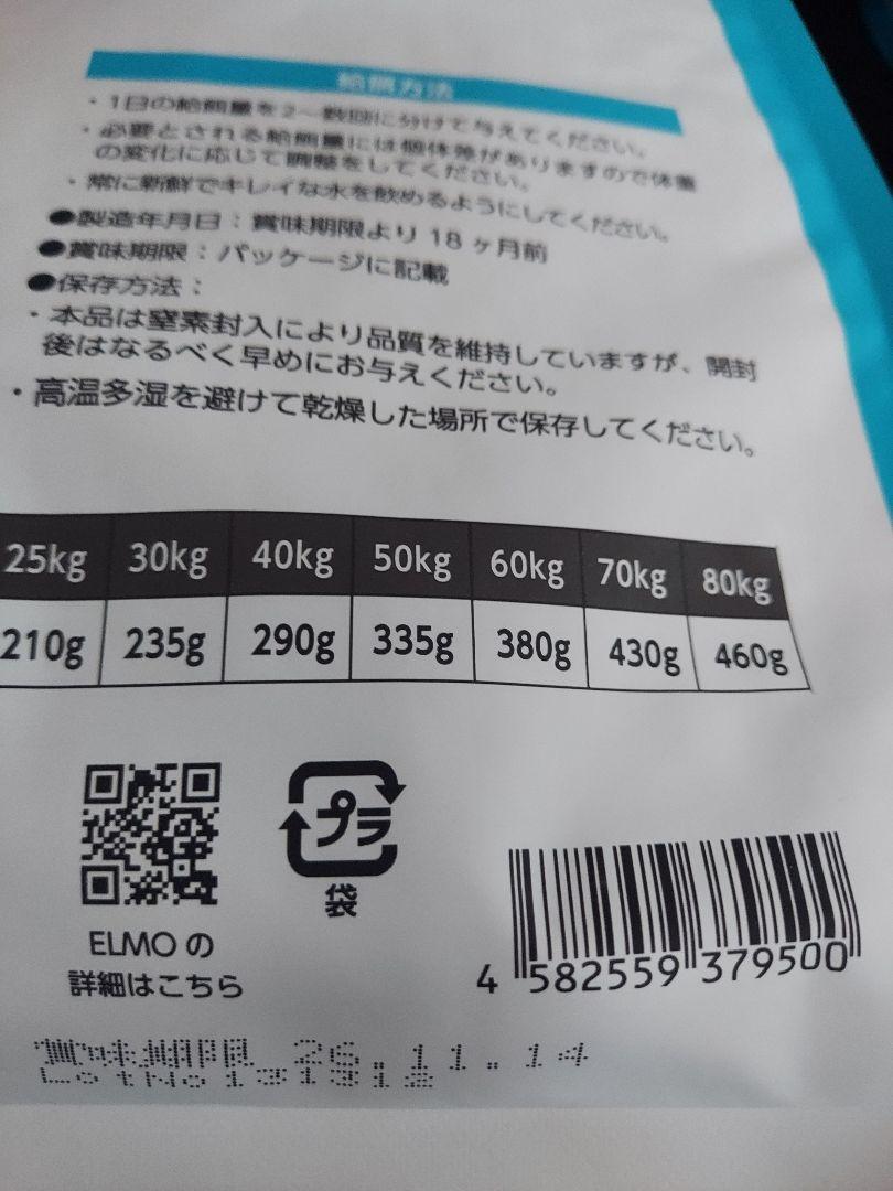 【ELMO】3kg x ２袋 エルモ成犬用リッチインチキン