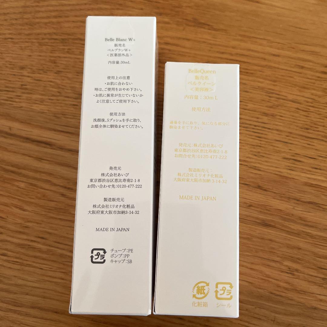 新品未開封 あいび 新ベルブランW+ ベルクイーン 30ml | concept-sol.com