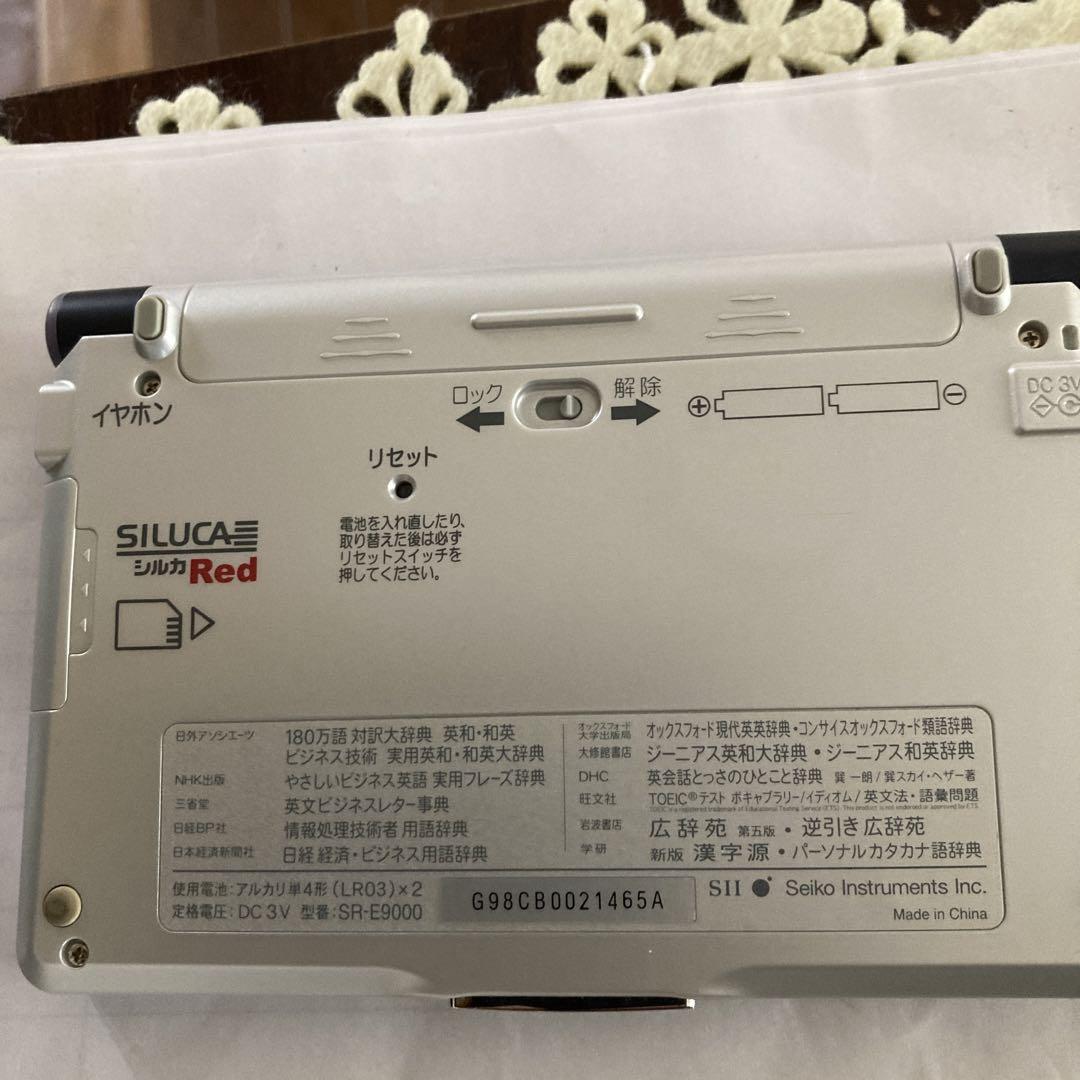 ファッション Amazon | SEIKO IC DICTIONARY SR-E9000 (26