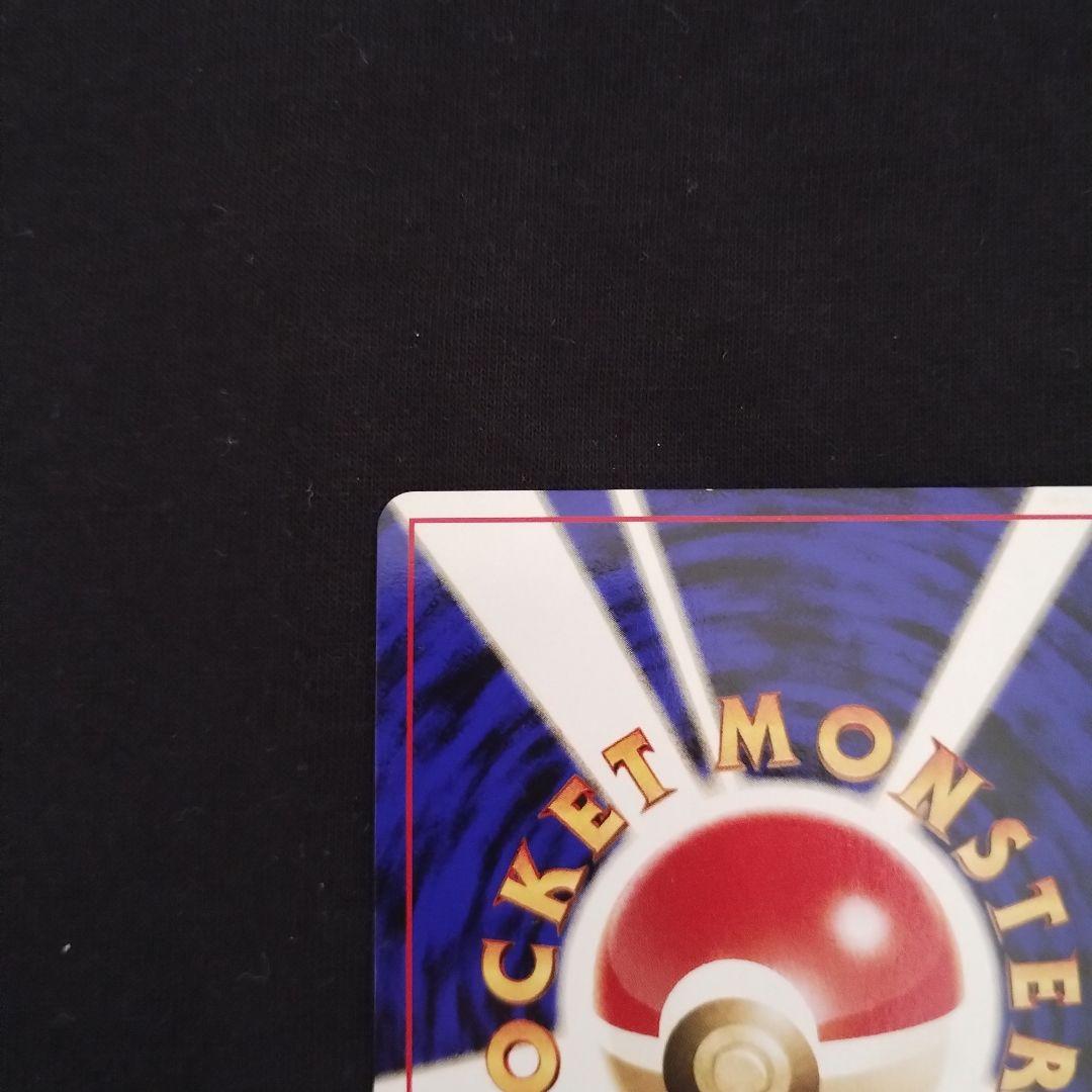 旧裏 エンテイ プレミアムファイル2 HP80 はしりさる ポケモンカード 旧裏 エンテイ プレミアムファイル2 PROMO HP80 はしりさる