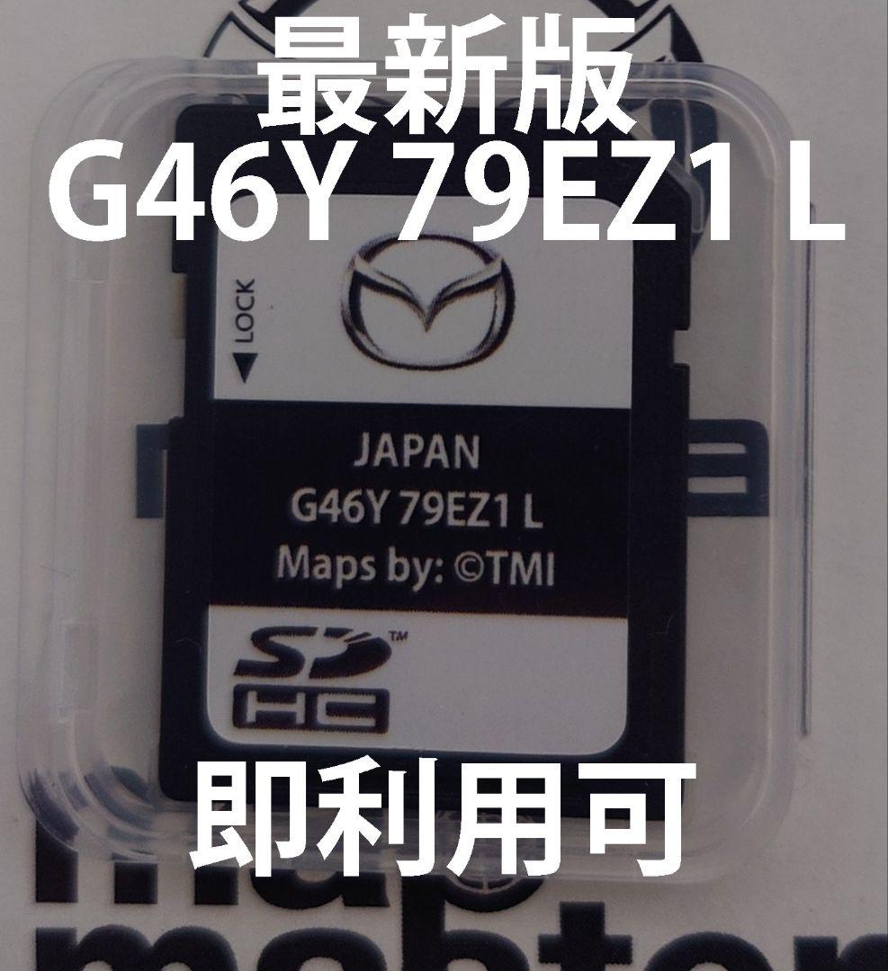 マツコネ1 3年更新 CX 5 3 8　ナビ地図　sdカード　国内純正品　マツダ