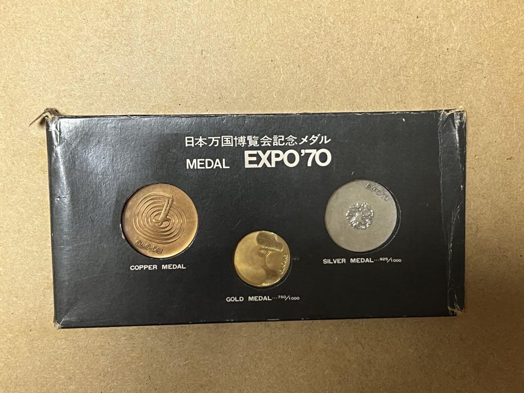 大阪万博（１９７０年）　銀銅メダル　等 EXPO'70 日本万国博覧会記念メダル 金 銀 銅 3枚セット 大阪万博