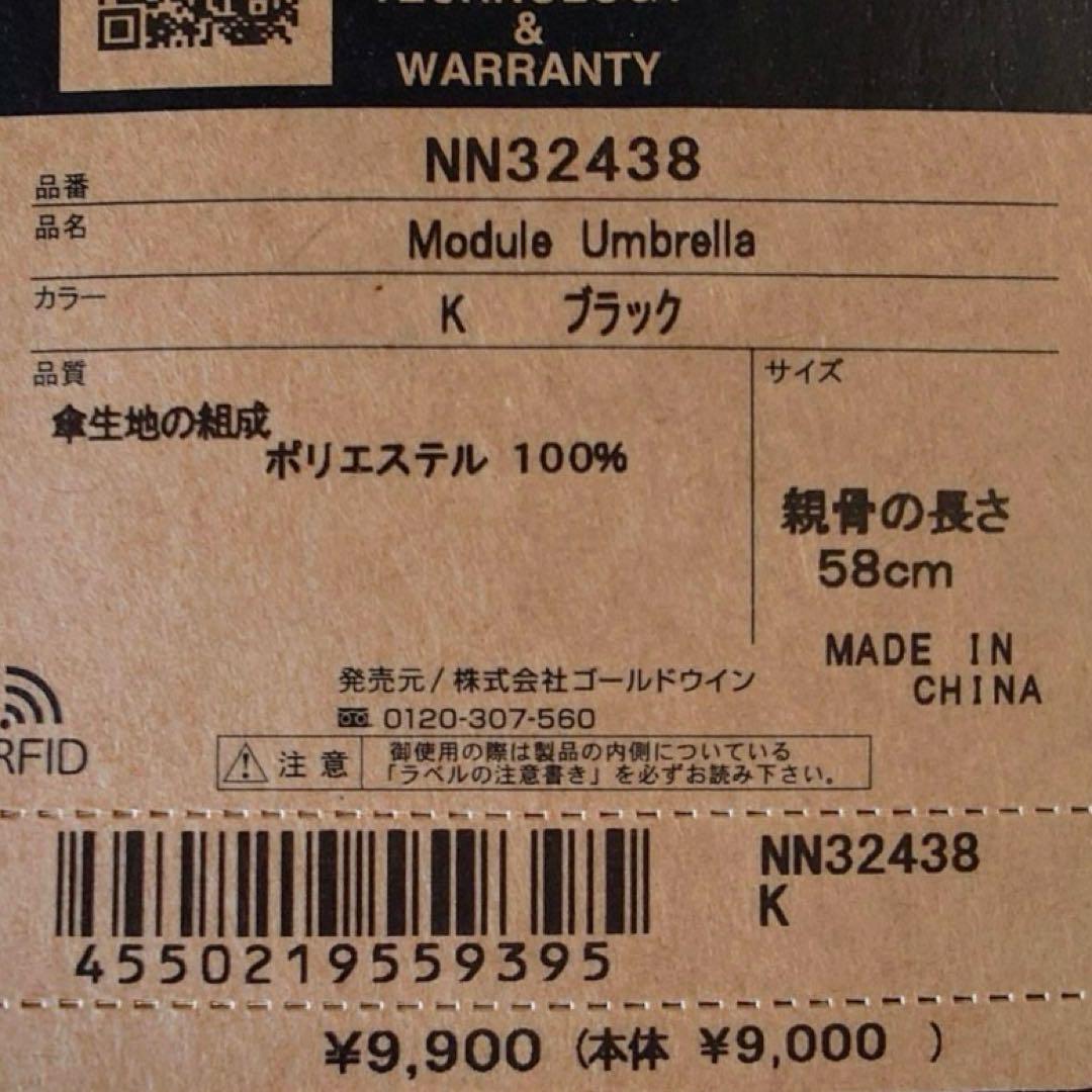 THE NORTH FACE モジュールアンブレラ