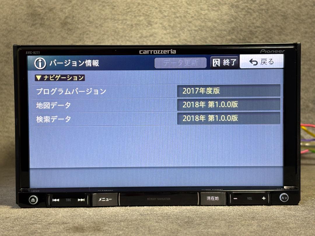 カロッツェリア AVIC-RZ77 2018年地図 - メルカリ