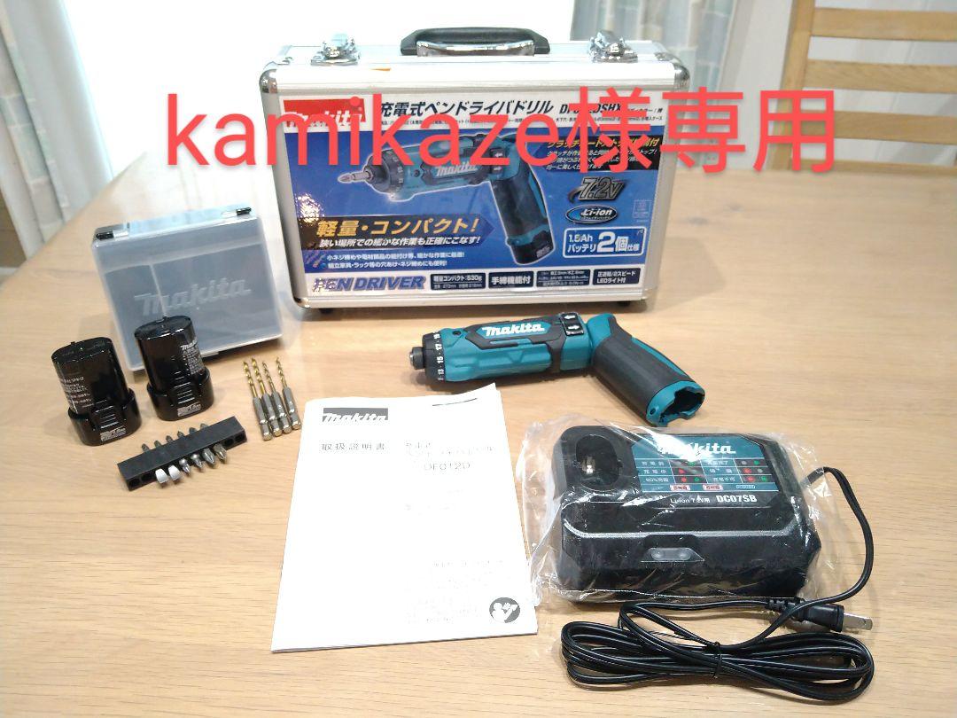 Makita 充電式ペンドライバドリル　 DF012DSHX　美品