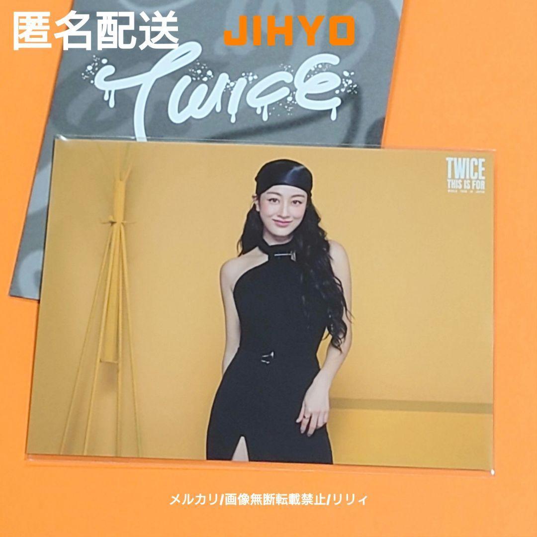 TWICE ラントレ  ジヒョ twice ラントレ ジヒョ - Idolベストセラー 商品