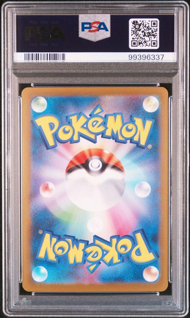 PSA10 カビゴン マスターボール ミラー 151 ポケカ ポケモン