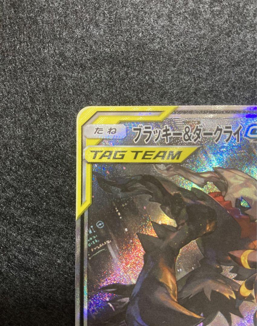 ブラッキー＆ダークライGX SA SR 【美品】