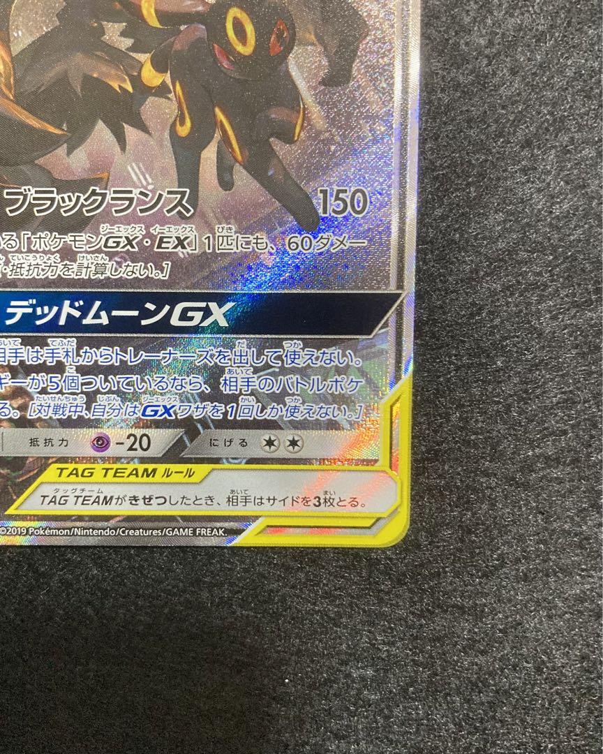 ブラッキー＆ダークライGX SA SR 【美品】