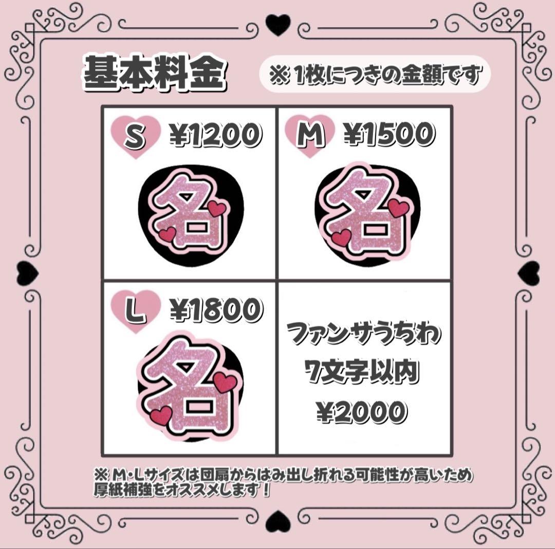 CherryRabbit うちわ屋さん 団扇屋さん うちわ文字 オーダー