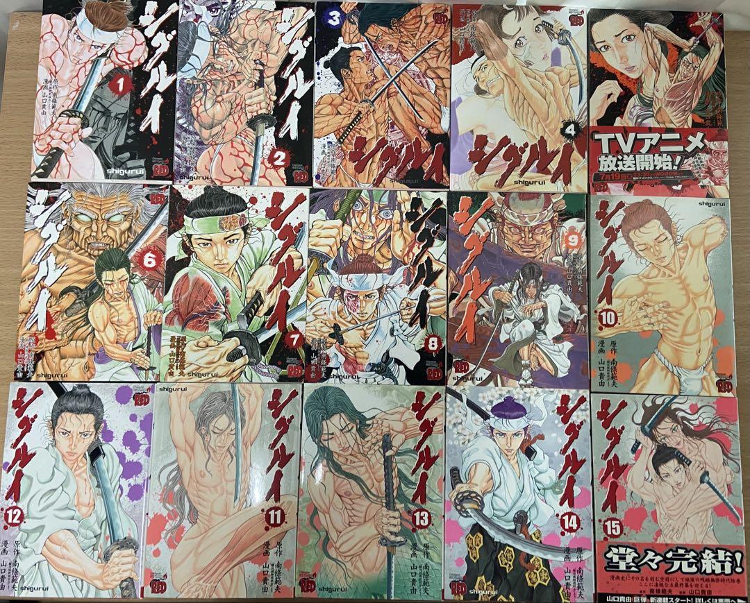S*o様 シグルイ 1〜13巻 15巻 14冊　セット　初版　まとめ売り　本　コ 代引き不可】 Amazon.co.jp: シグルイ 1-15巻セット 全15巻完結