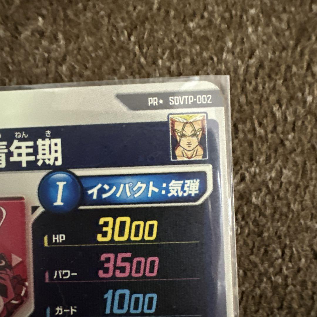 ドラゴンボールスーパーダイバーズ トランクス青年期 SDVTP-002