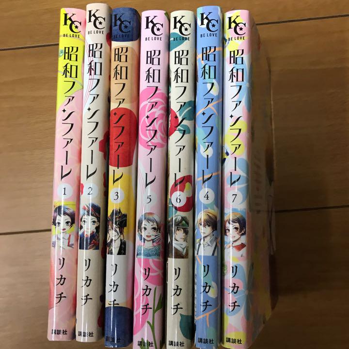 昭和ファンファーレ リカチ 全巻 メルカリ 昭和ファンファーレ リカチ 全巻 メルカリ