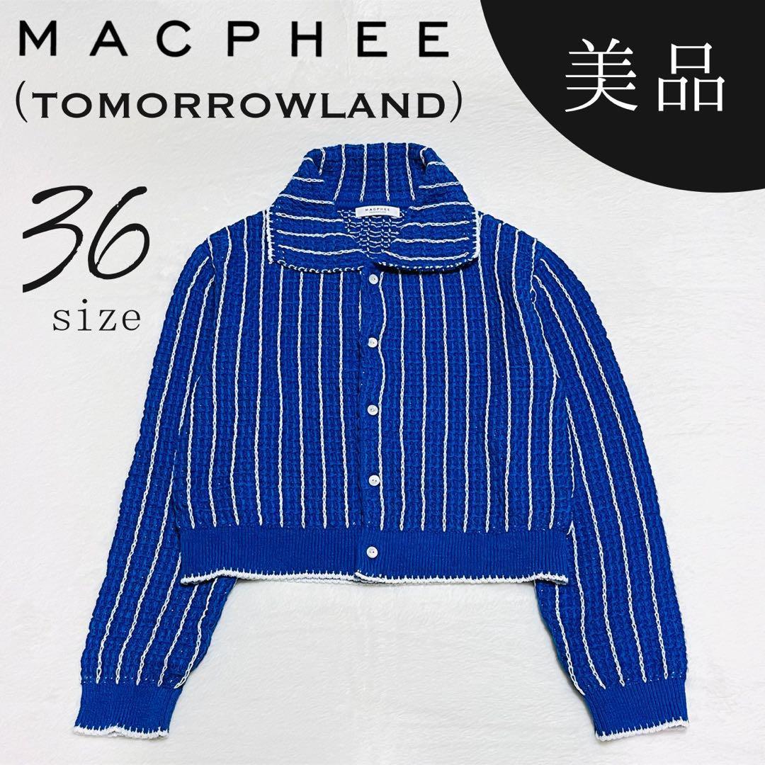 【美品】MACPHEE ニットカーディガン ストライプパターン 36
