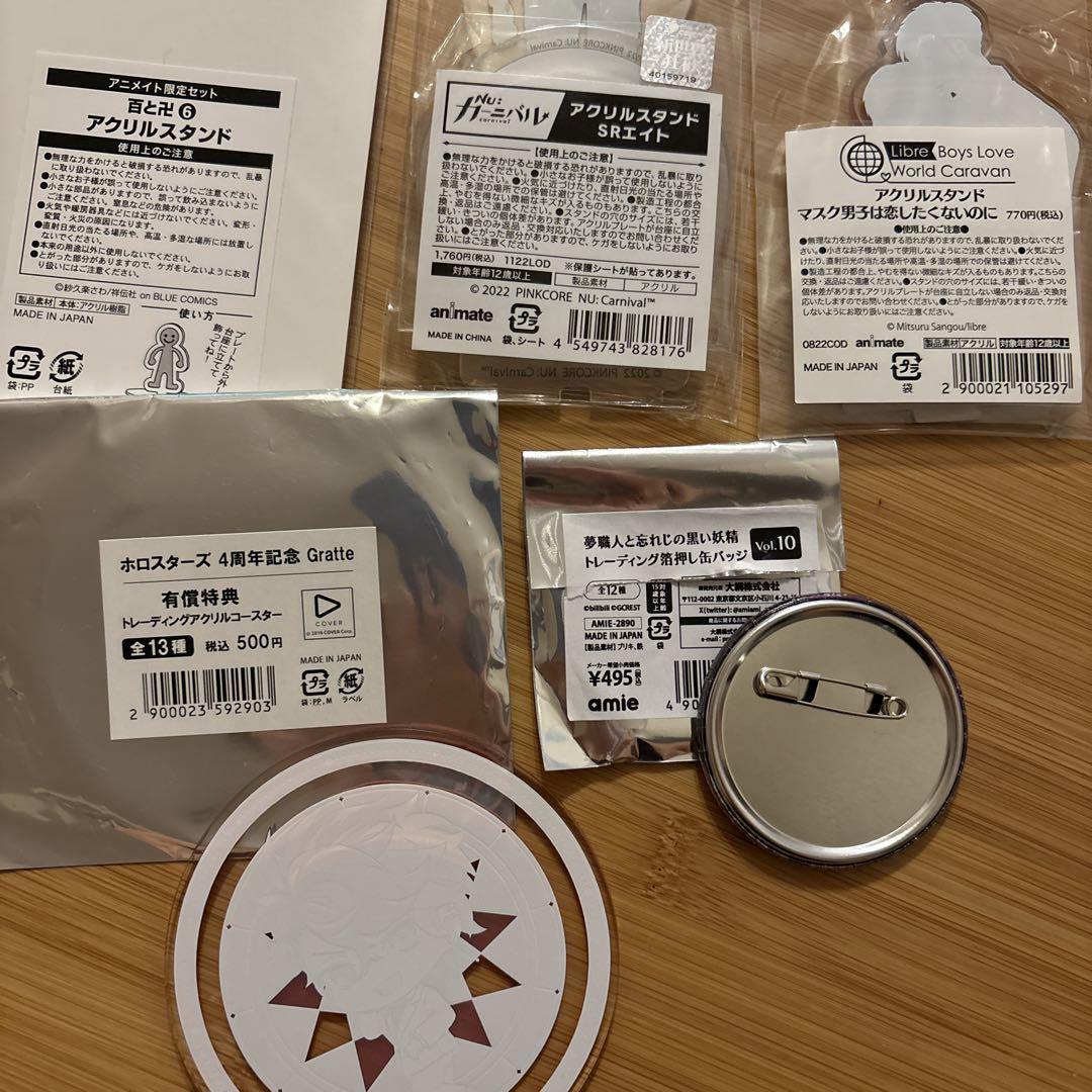 BLグッズ まとめ売り アクスタ 缶バッジ アクリルコースター BL作品他/アクスタ、缶バッジ等5点まとめ売り - メルカリ
