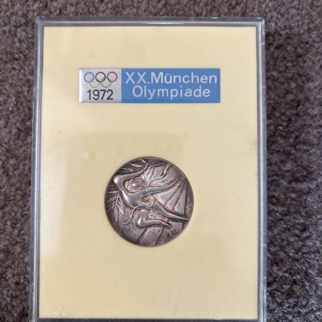 オリンピック ミュンヘン 1972年 記念硬貨