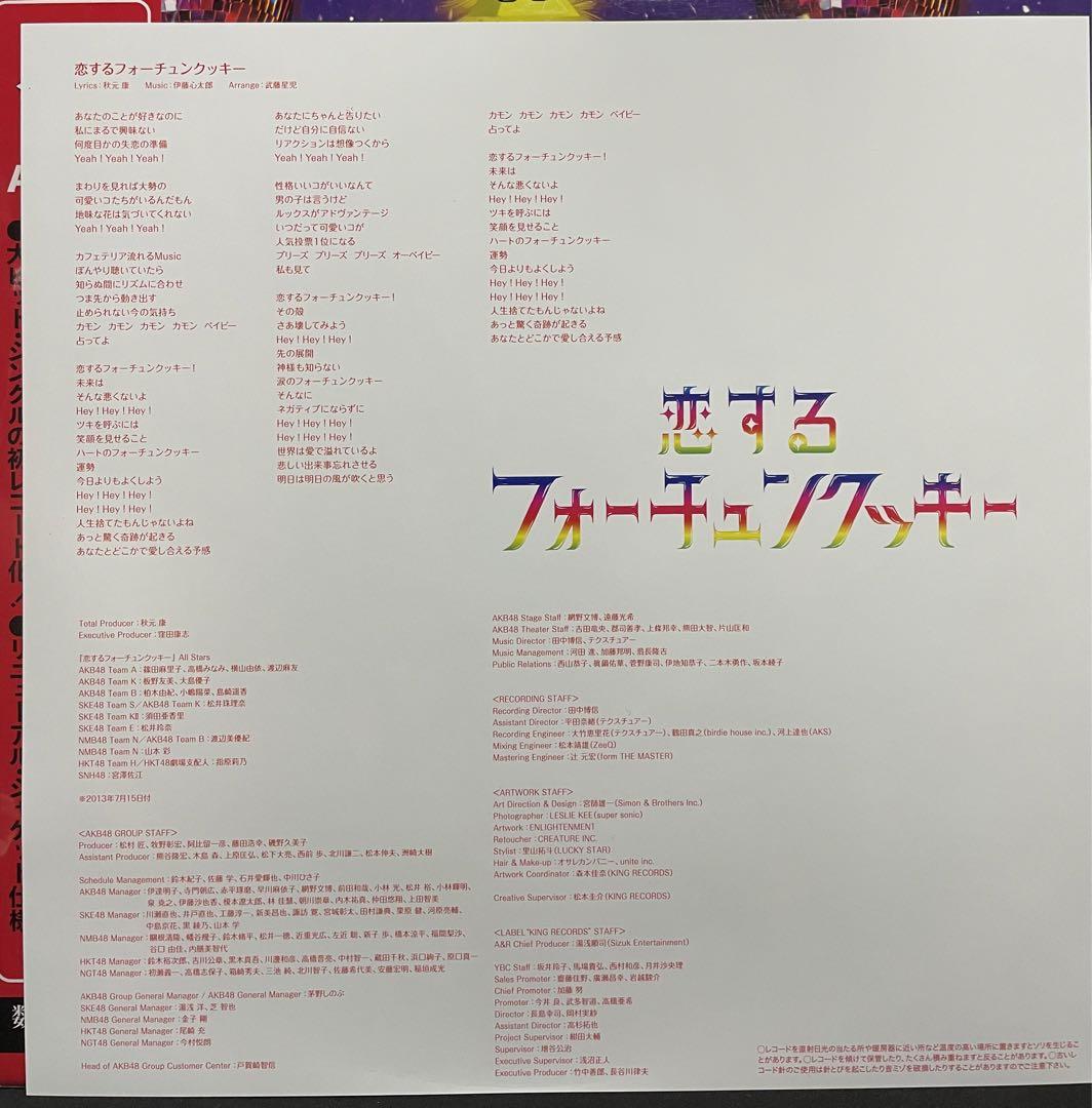 AKB48 恋するフォーチュンクッキー アナログ 12インチレコード