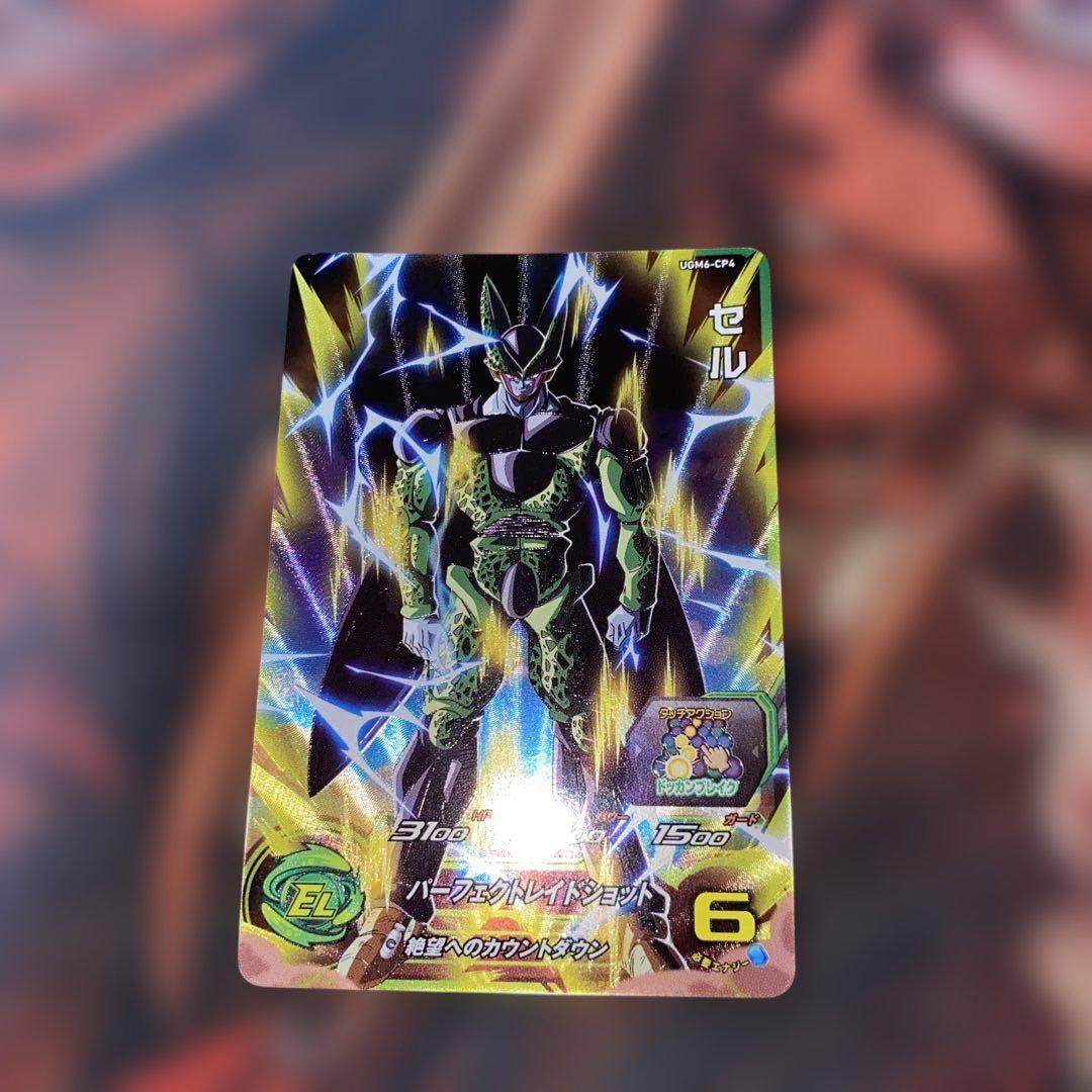 ドラゴンボールヒーローズ PSA10  6枚セット ドラゴンボールヒーローズ セル(UGM6-CP4) - メルカリ
