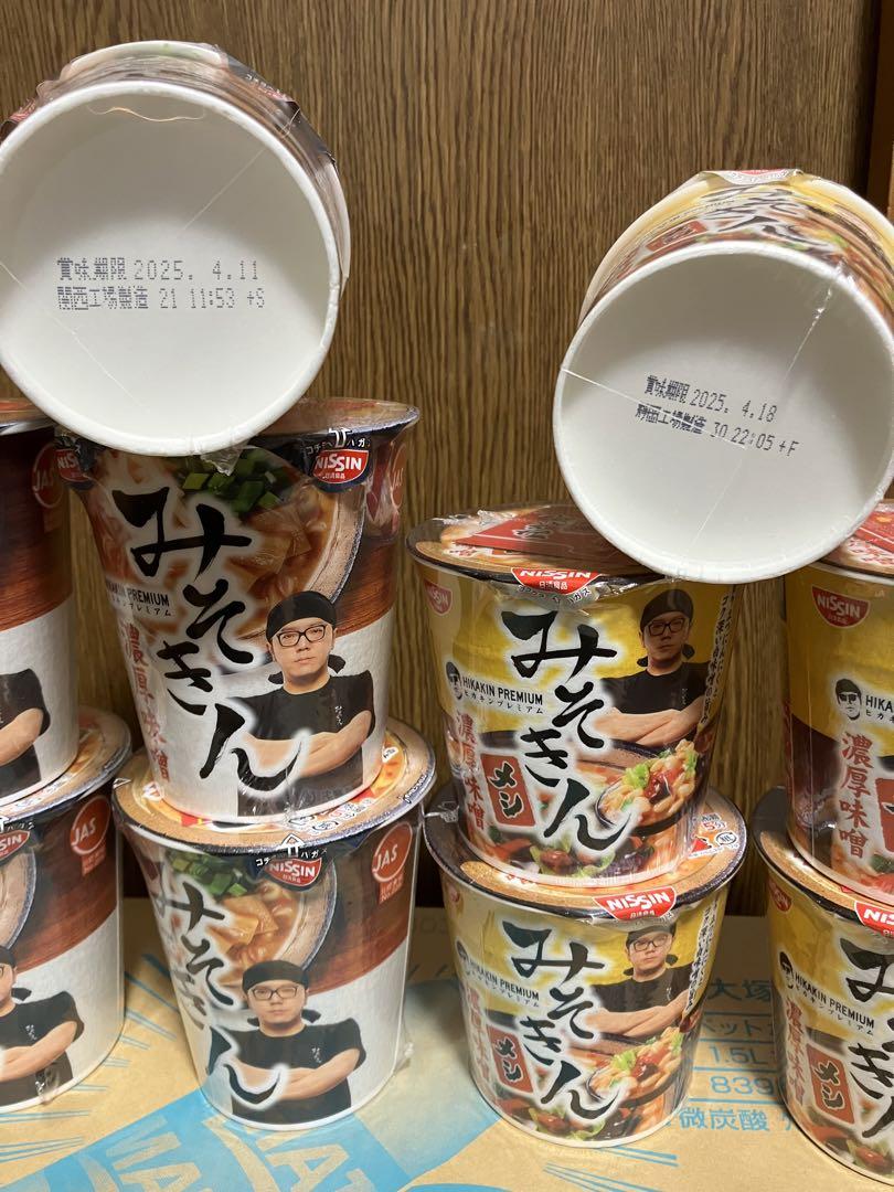 日清 みそきん 濃厚味噌 カップ麺 みそきん ラーメン みそきんメシ ヒカキン