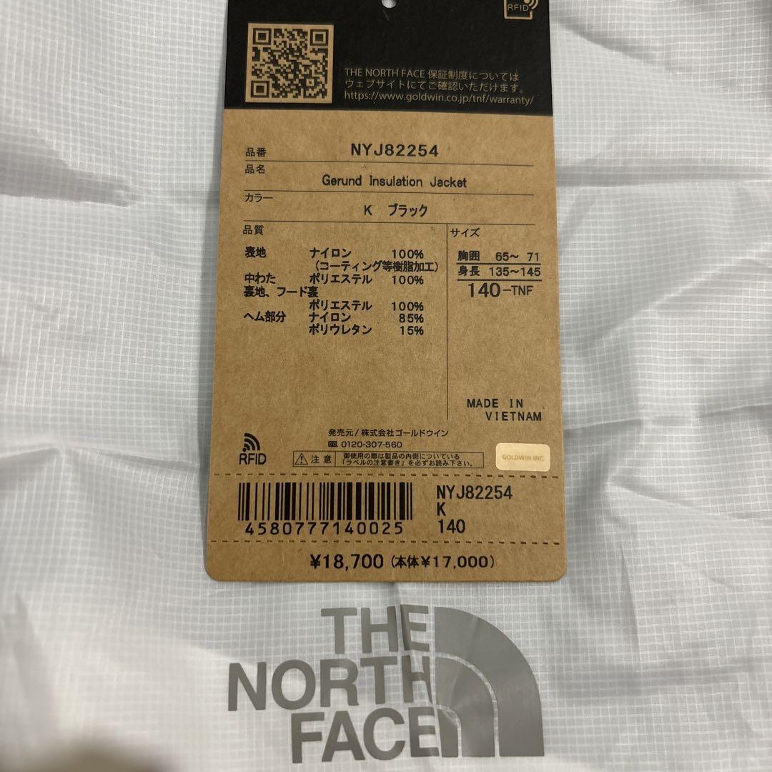THE NORTH FACE ジェランドインサレーションジャケット　140