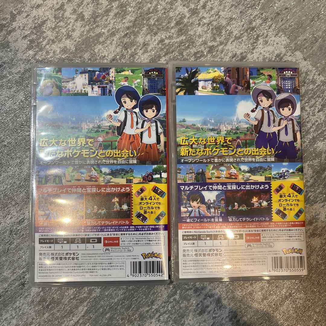 ポケットモンスター スカーレット バイオレット セット