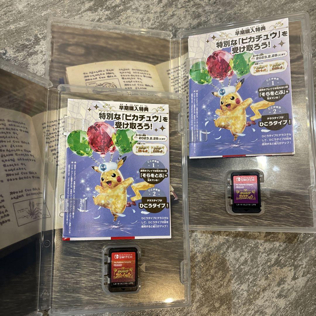 ポケットモンスター スカーレット バイオレット セット