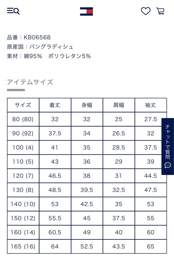 《1点限り フラッグ ロゴトレーナー10-140cm》