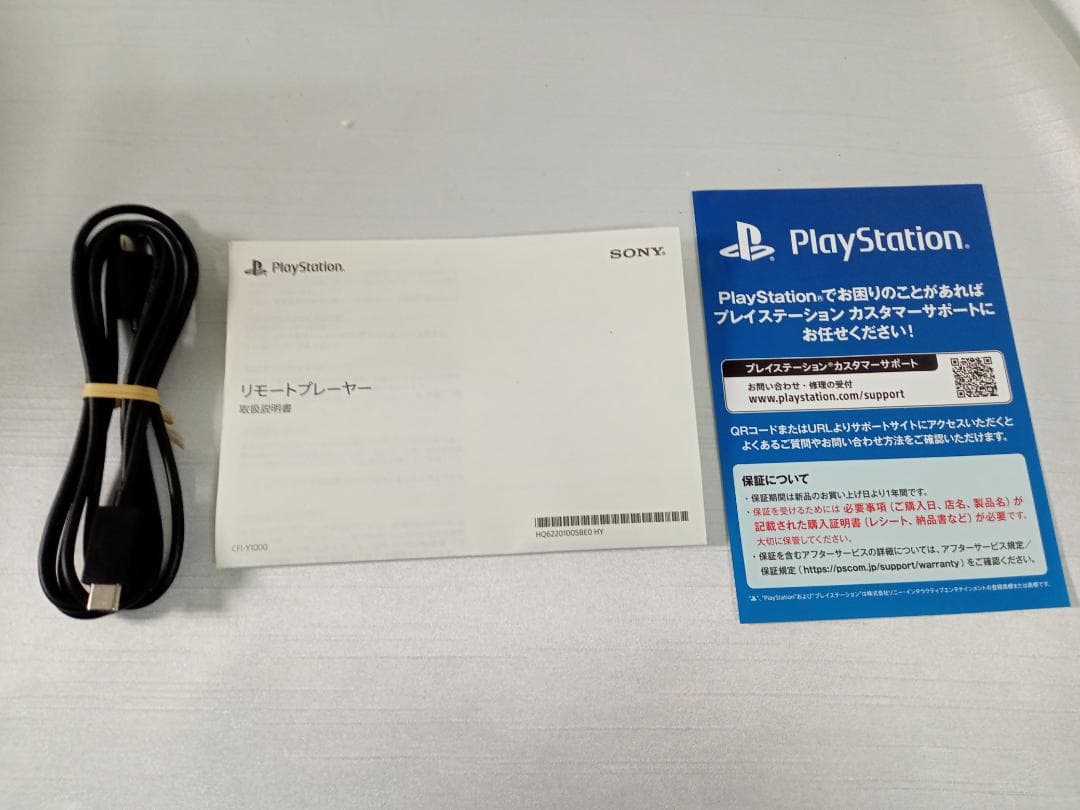 Portal リモートプレイヤー