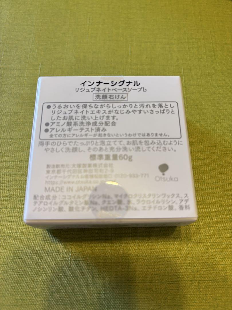 大幅値下げ❣️新品未開封❣️大塚製薬インナーシグナル