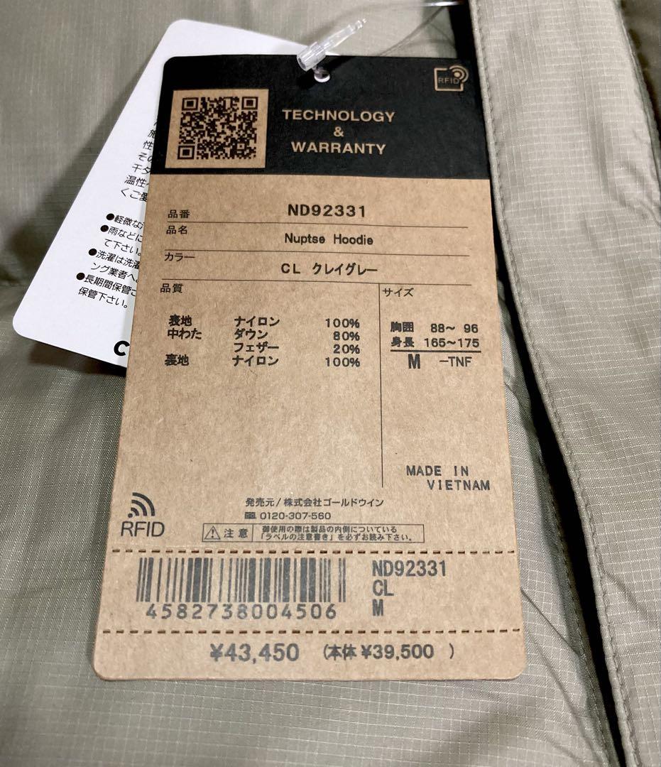 【新品】ノースフェイス ヌプシ フーディー ダウン Mサイズ ND92331