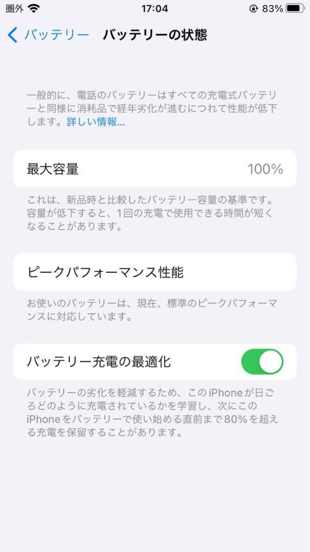 iPhone 6s 32GB シルバー 銀SIMフリー