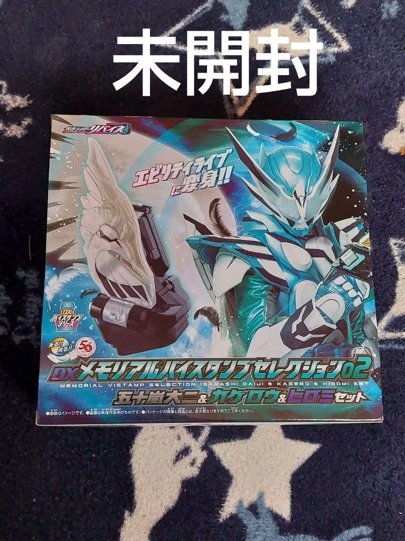 最大90%オフ! DX メモリアルバイスタンプ02 仮面ライダーリバイス