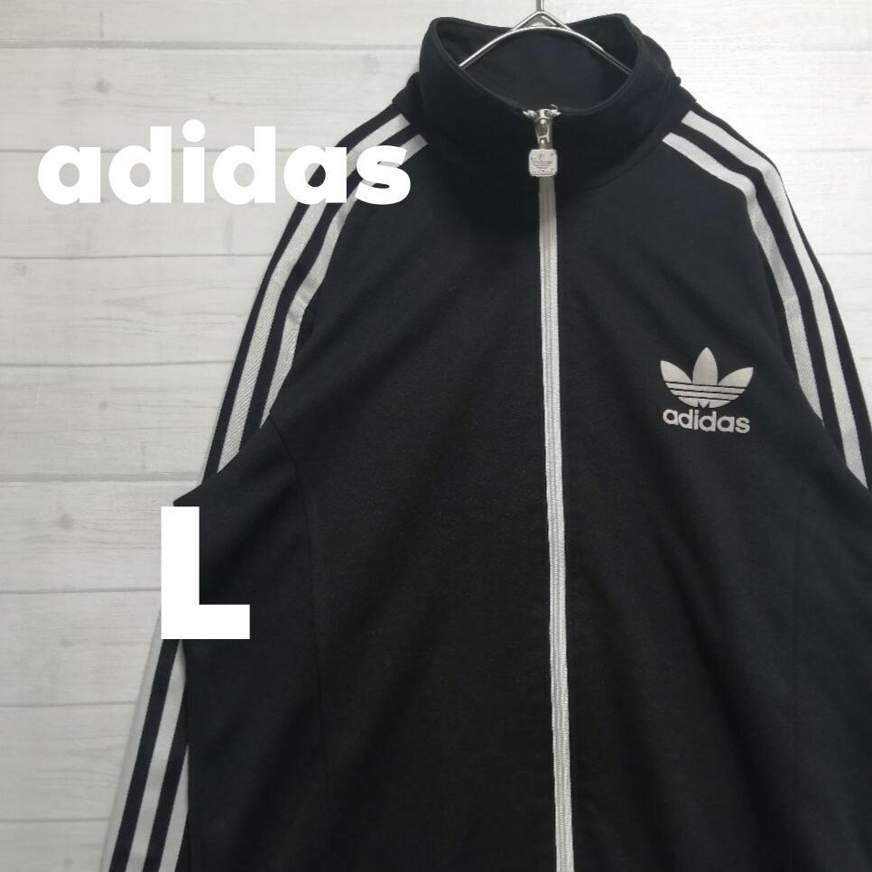 adidas トラックジャケット　ジャージ　L