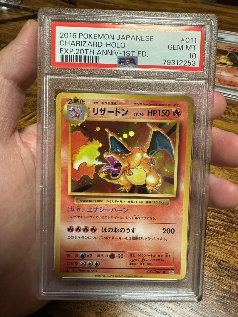 【20thPSA10】2016年 1ED リザードンかえんCharizard 画像1