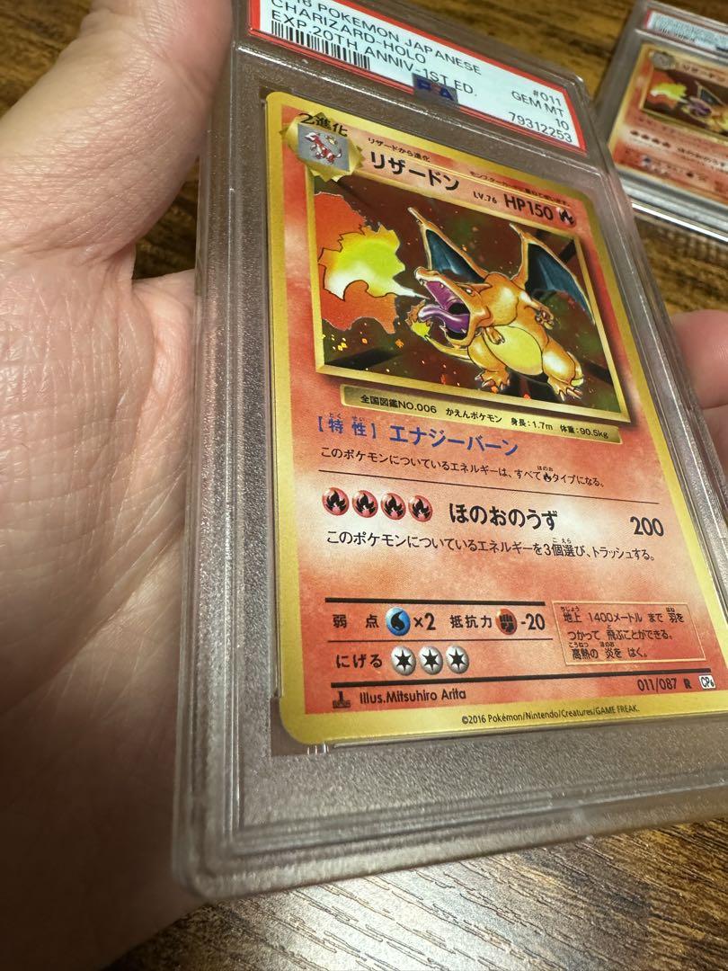【20thPSA10】2016年 1ED リザードンかえんCharizard 画像3