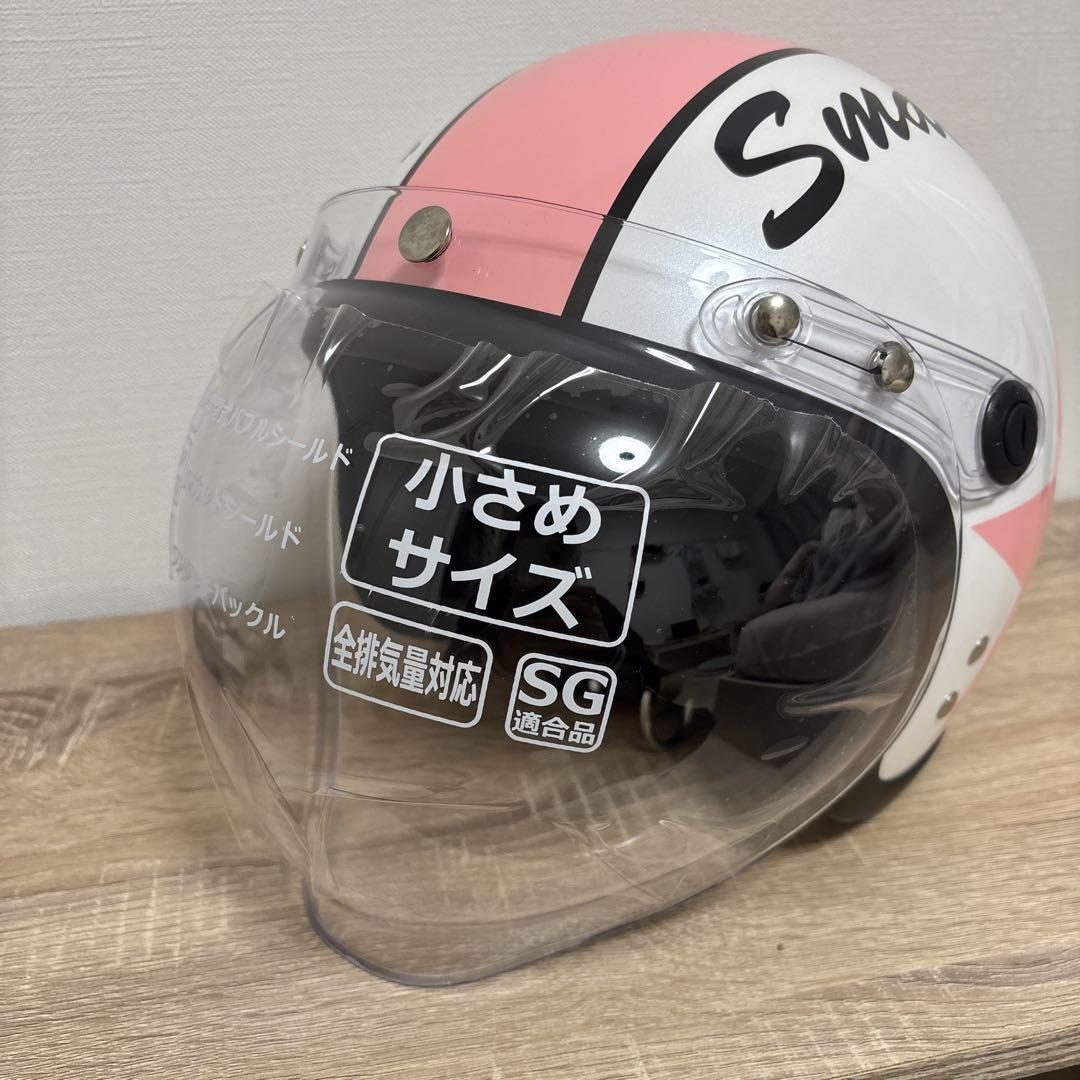小さめサイズ ジェットヘルメット ピンク
