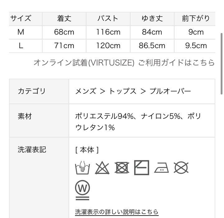 ジェラピケ　ロータスコラボLサイズ