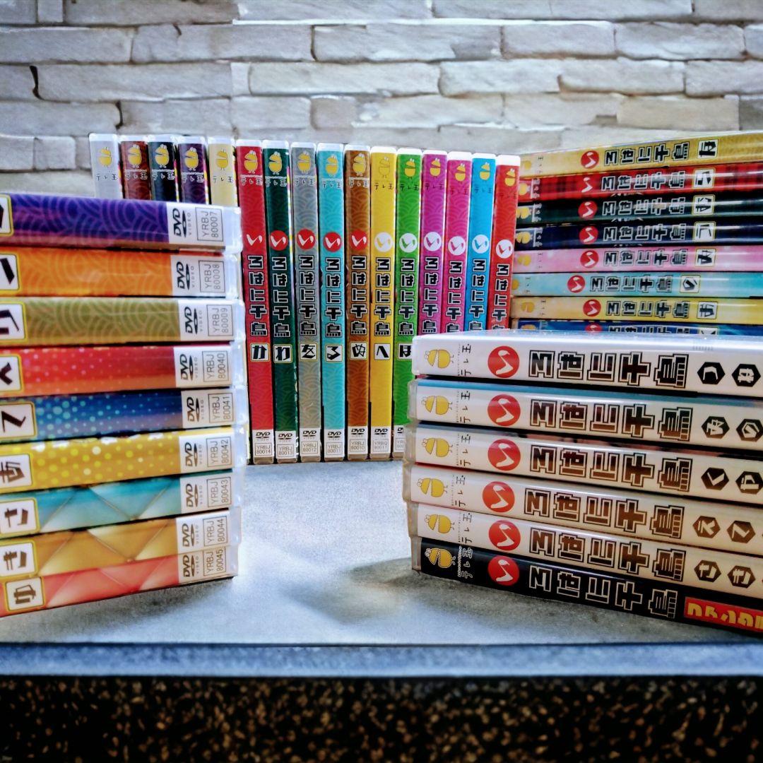 未開封あり DVDセット いろはに千鳥 38枚 正規品 るるぶ おまけ