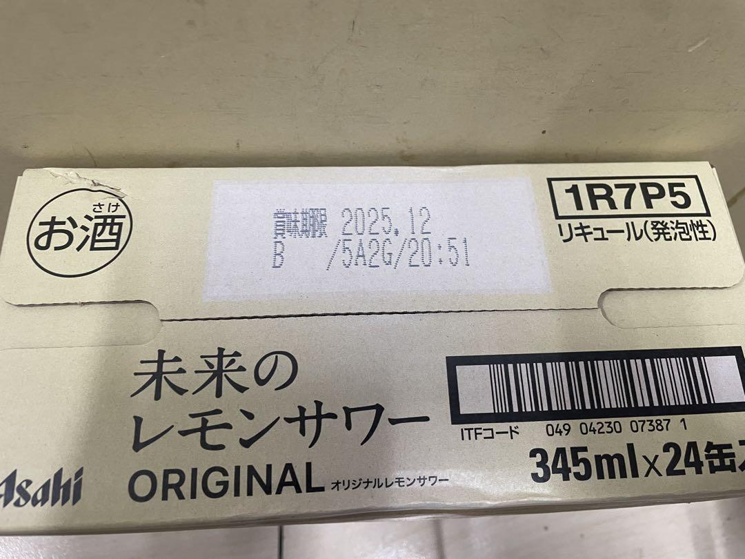 未来のレモンサワーoriginal 1ケース（24本）