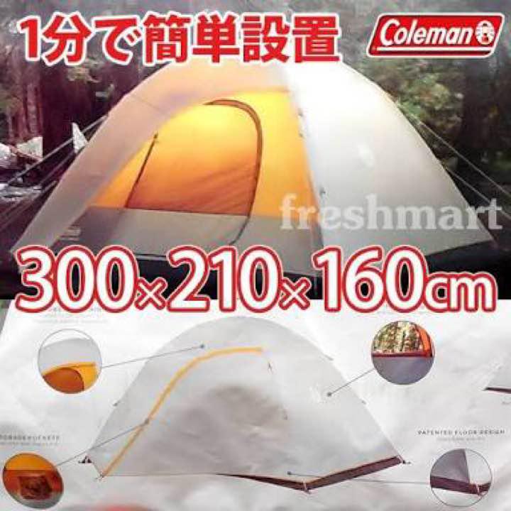 Coleman instant dome5 EKuNZ-m201280753 超歓迎特価