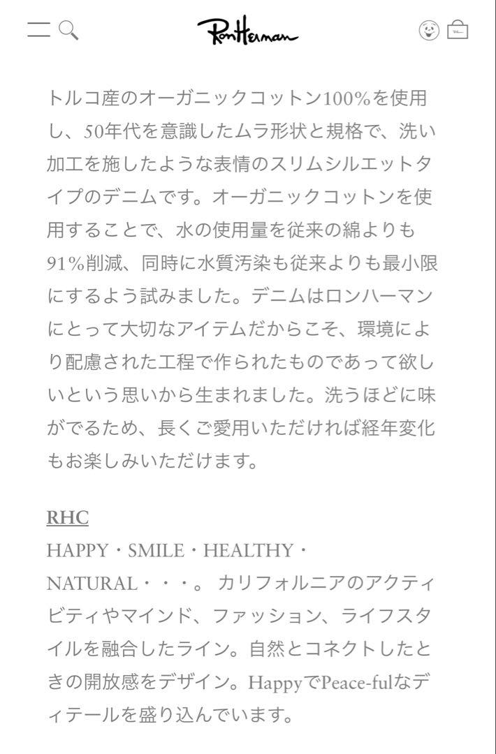 RHCロンハーマン ジョースリムフィットデニムパンツ サイズ30