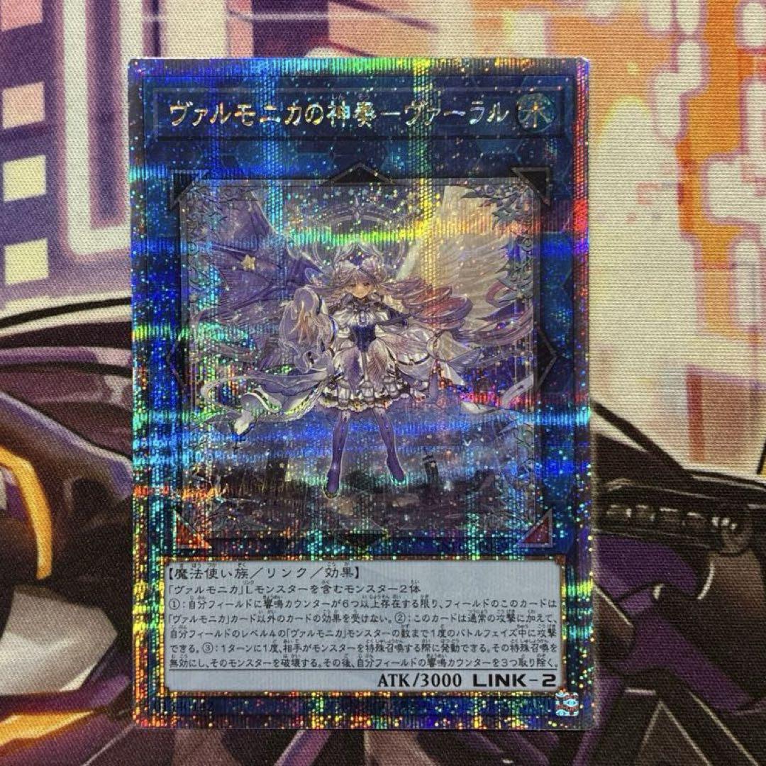 遊戯王 ヴァルモニカの神奏-ヴァーラル 25th - メルカリ