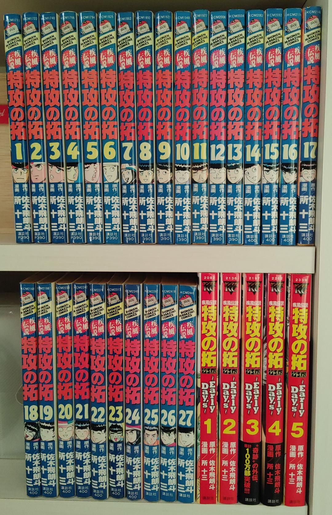 疾風伝説特攻の拓1巻~27巻 直営通販サイトです 送料込み 疾風伝説特攻の拓 全27巻完結 所 十三 全巻セット