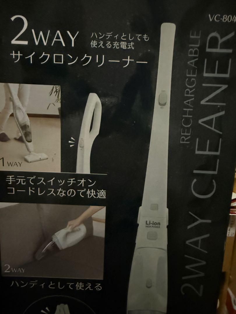 2WAYサイクロンクリーナー VC-804WTKM