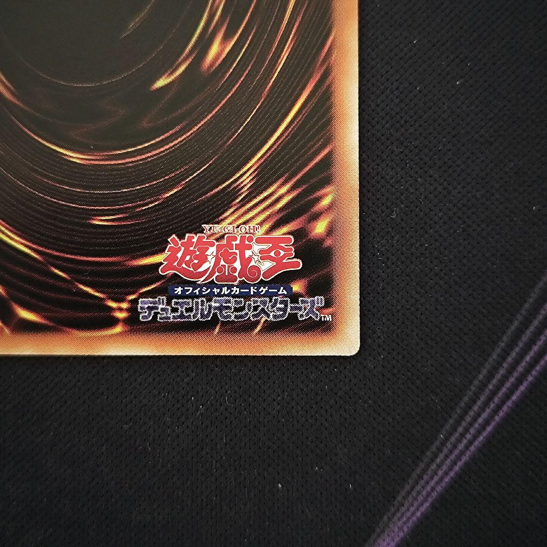 遊戯王 誇りと魂の究極竜 25th アジア版 クオシク 25thシク