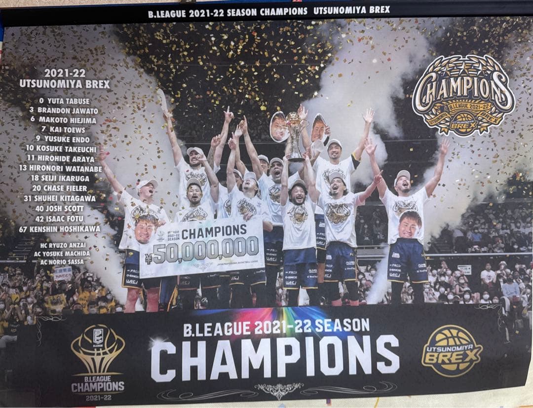 宇都宮ブレックス　優勝　タペストリー