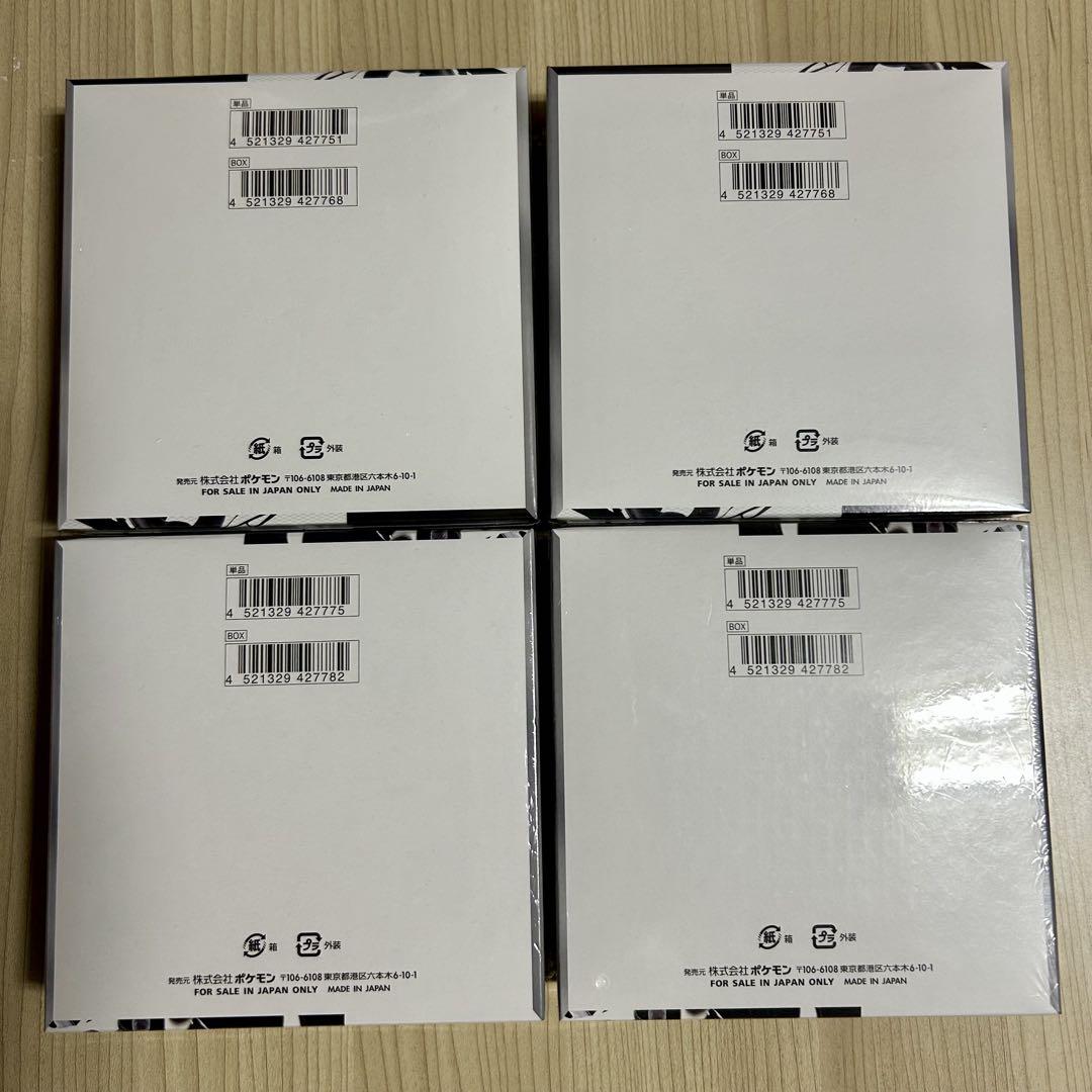 ポケモンカード　ホワイトフレア　ブラックボルト　シュリンク付き　計4box ブラックボルト ホワイトフレア シュリンク付 未開封 各4BOX 計