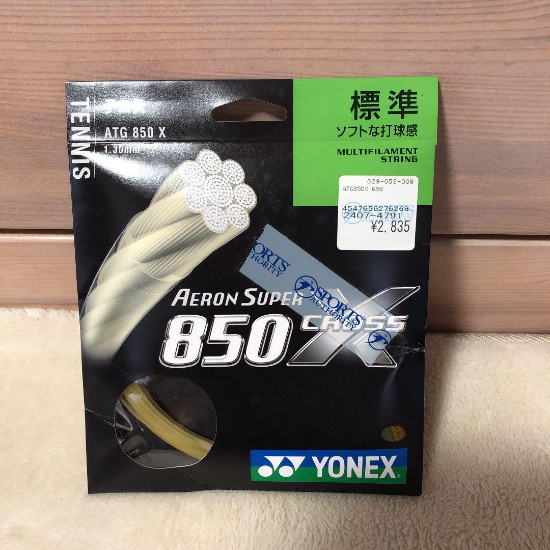 硬式テニス用ガット ヨネックス 新品未使用 標準 エアロンスーパー850クロス